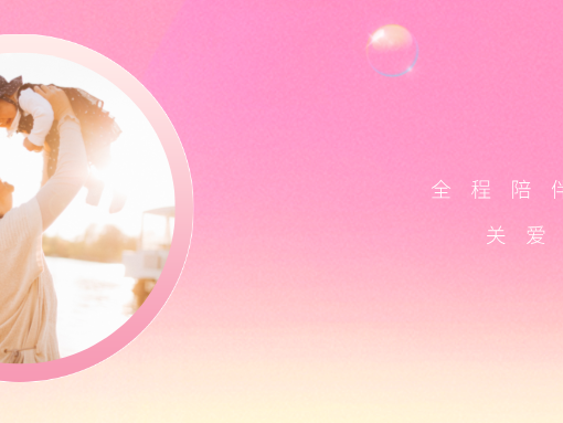 孕產婦健康服務